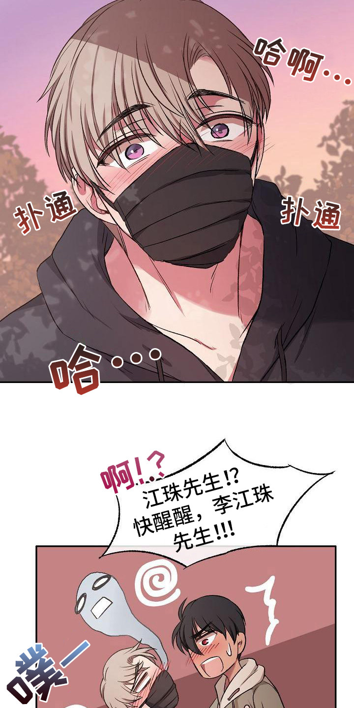 第15章：抽筋9
