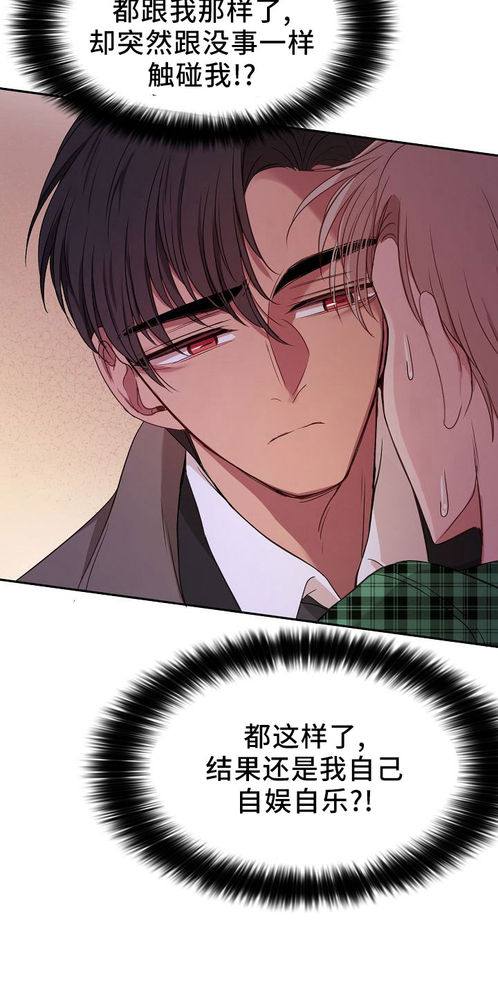 第37章：多管闲事22