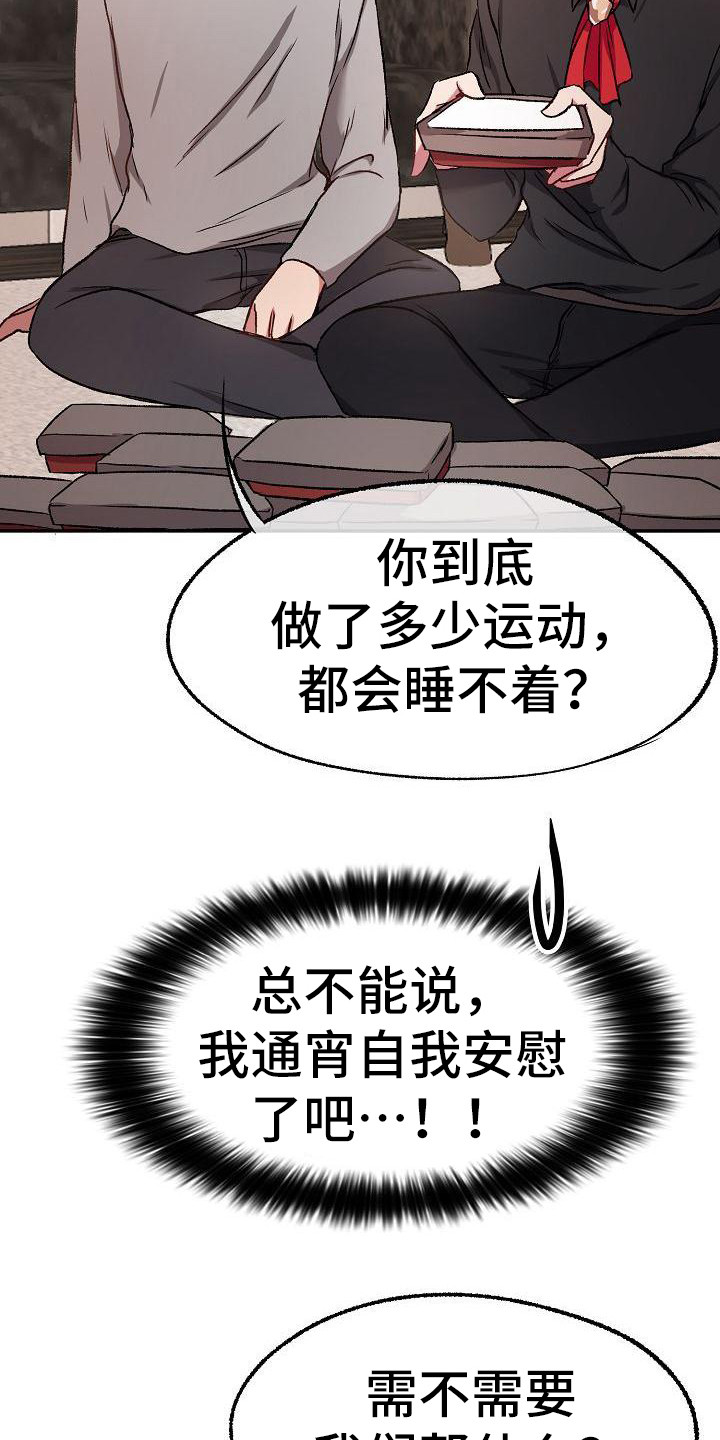 第19章：黑眼圈21