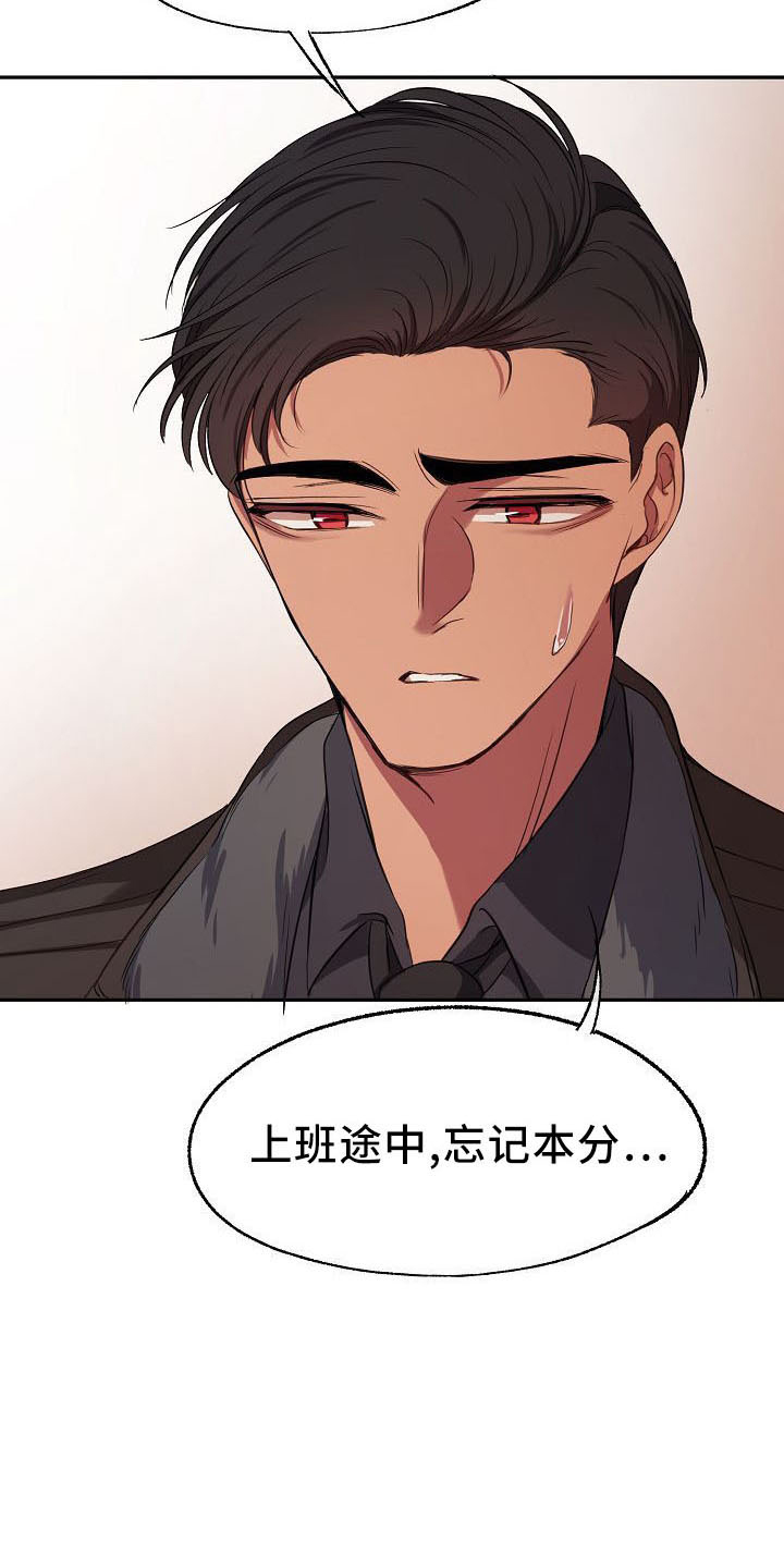 第34章：正式道歉32