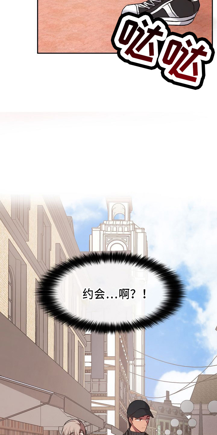 第26章：约会36