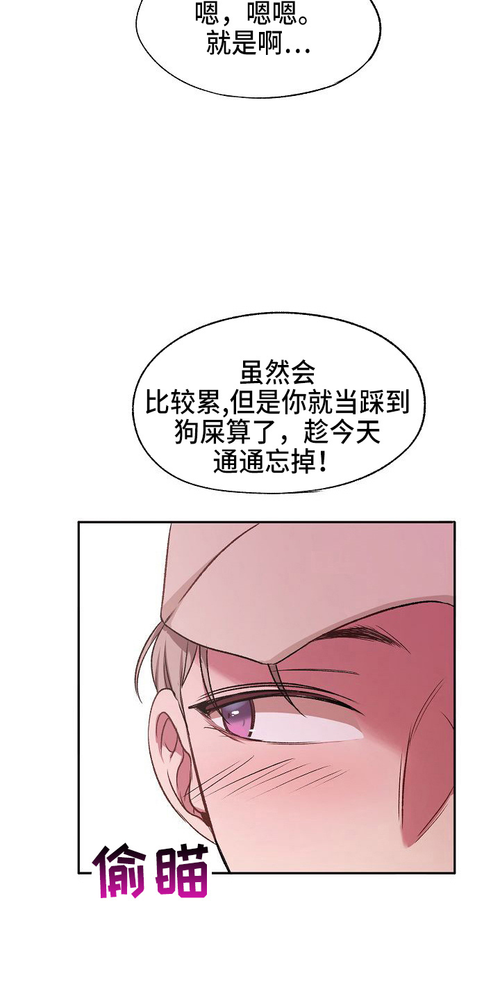 第22章：很好吃20