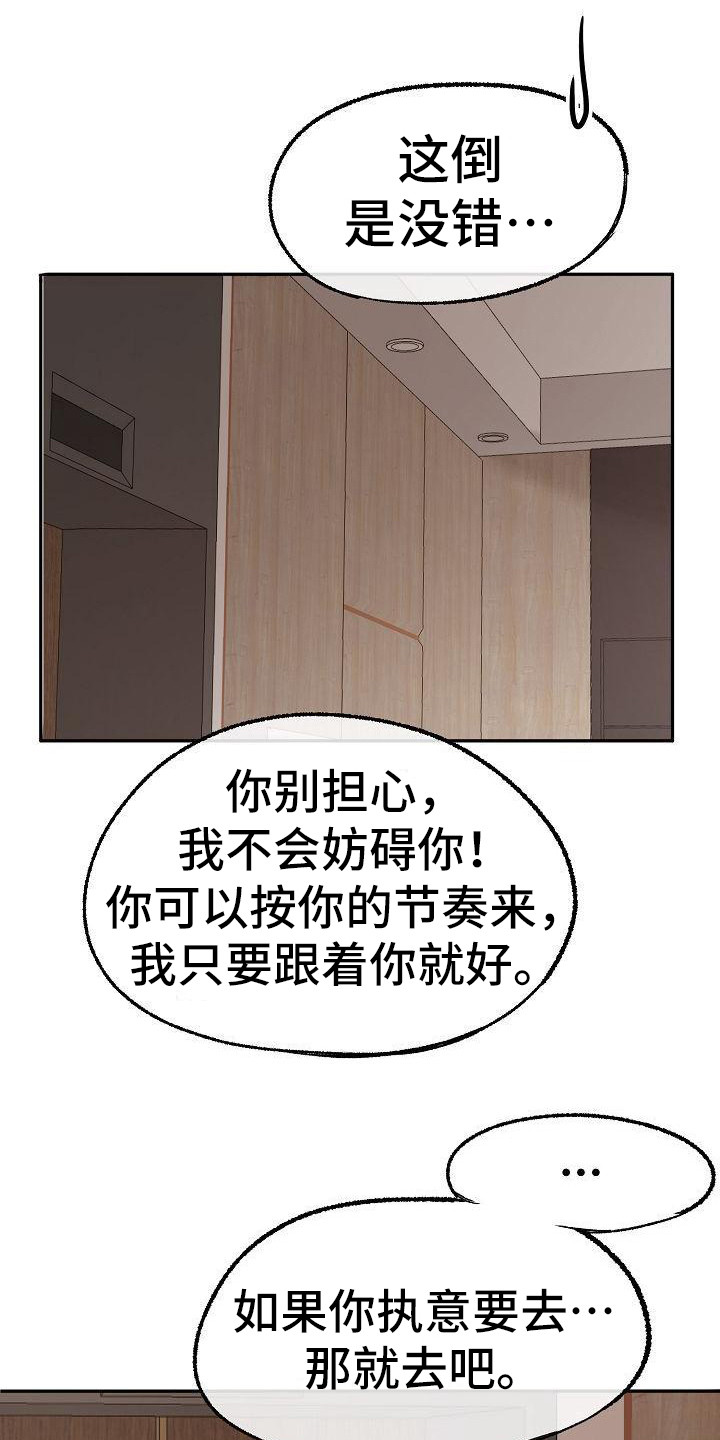 第14章：慢跑12