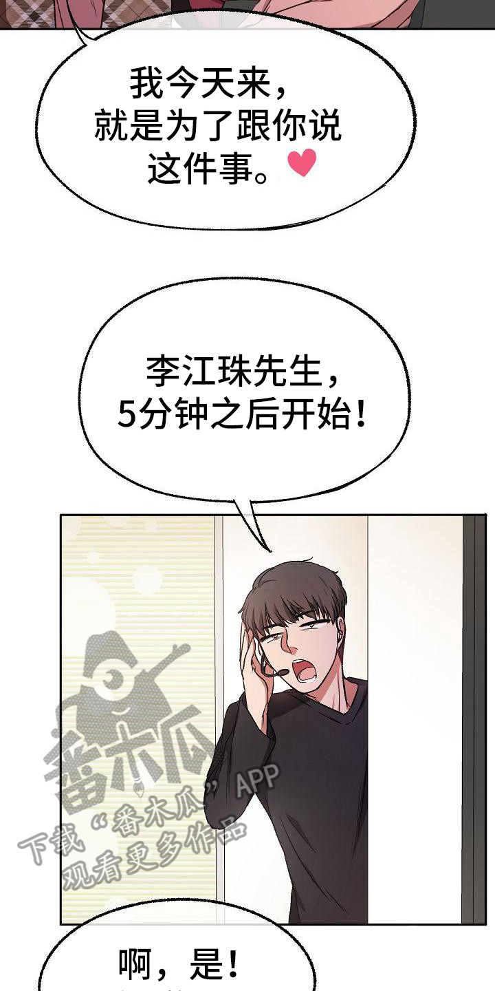 第5章：花篮19