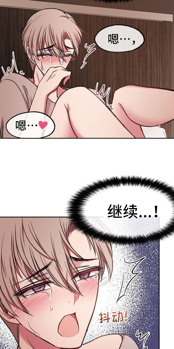 第19章：黑眼圈14
