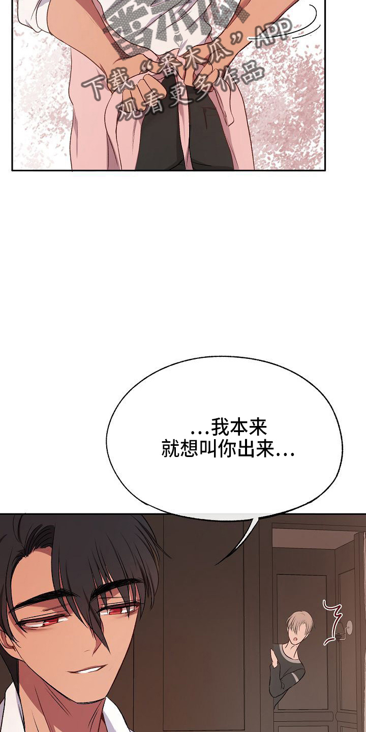 第21章：没事吧28