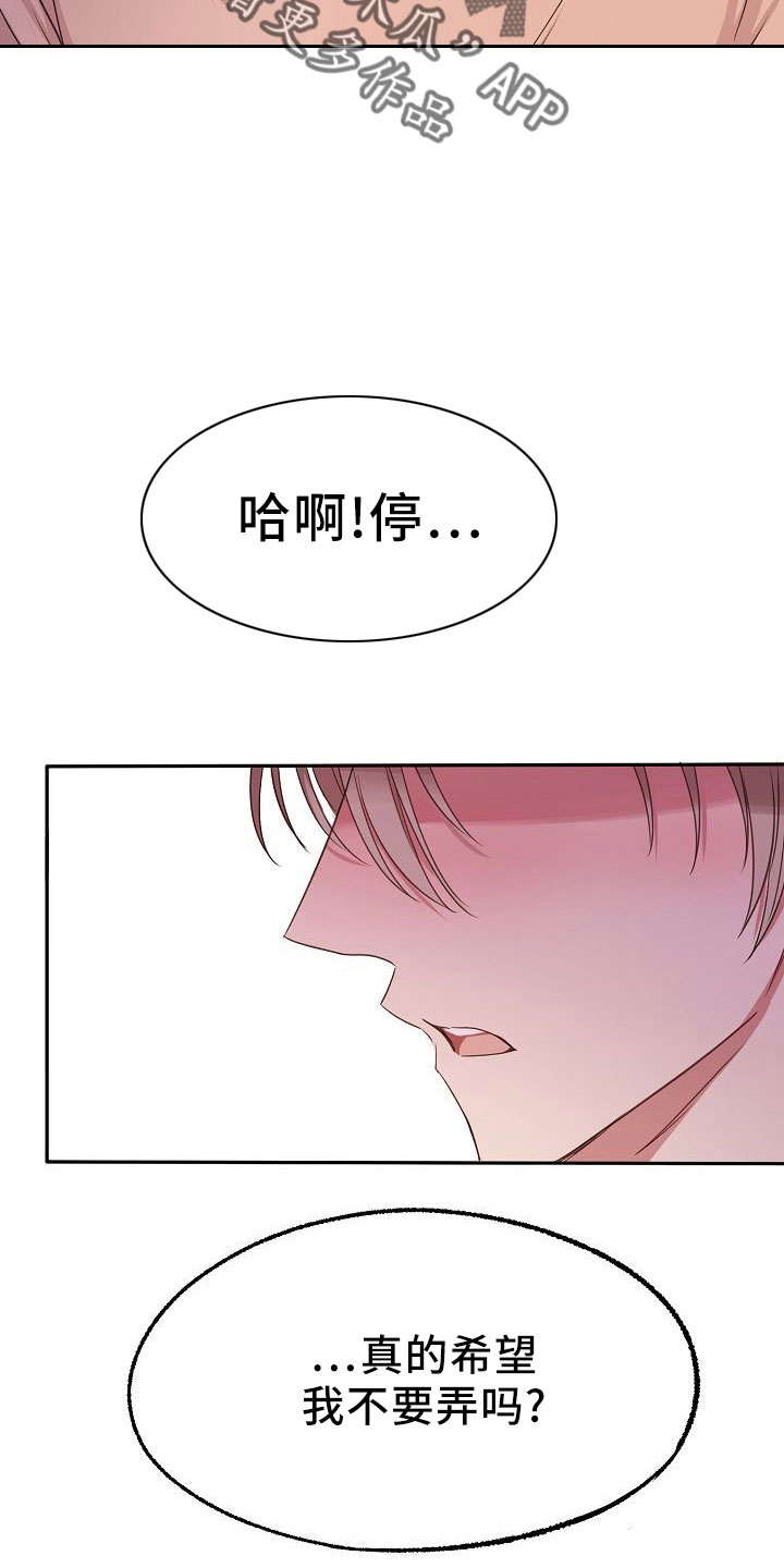 第38章：按摩25
