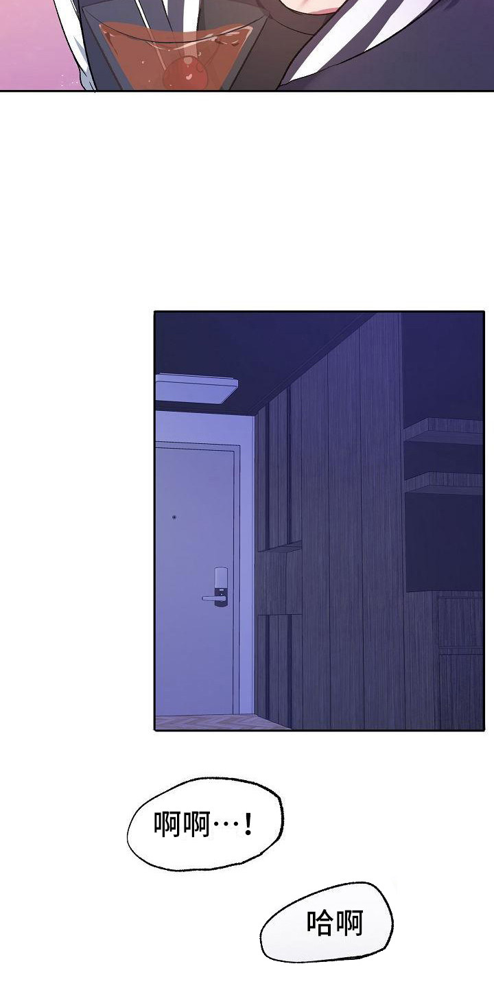 第2章：甩人13