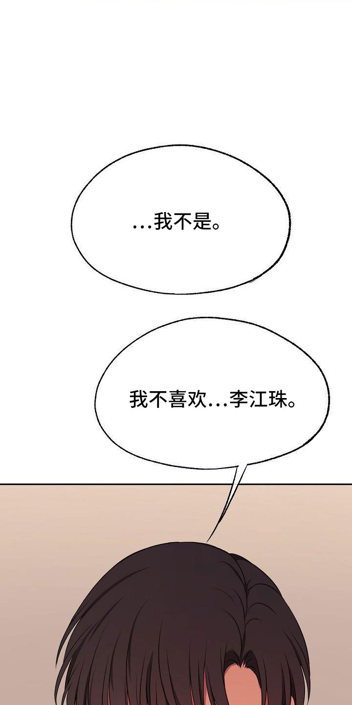 第61章：我喜欢你9