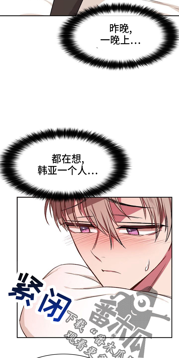 第24章：无主6