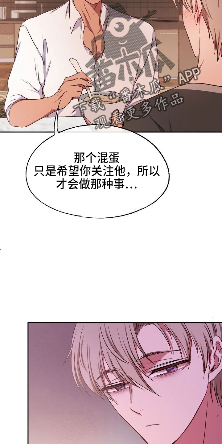 第22章：很好吃7