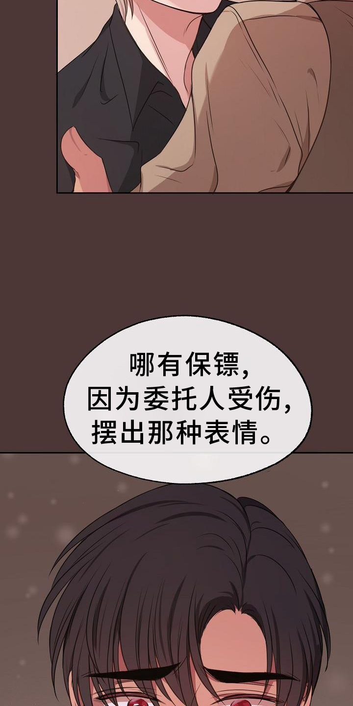第65章：安慰12