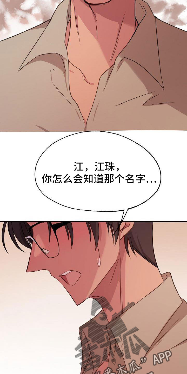 第60章：简直是疯了17