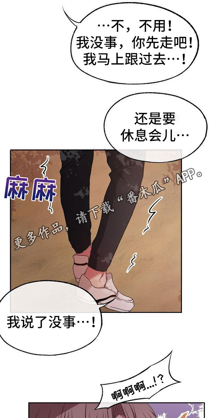 第15章：抽筋4