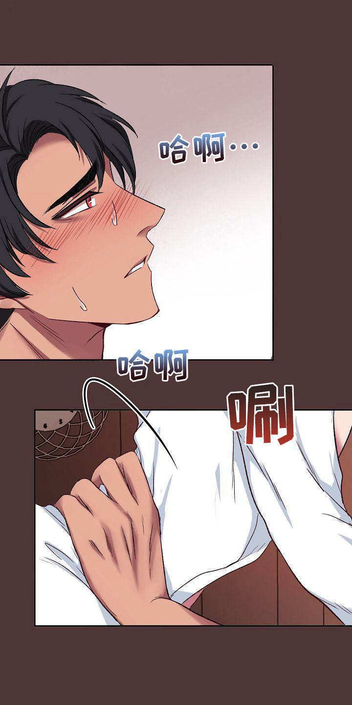 第8章：只保护我14