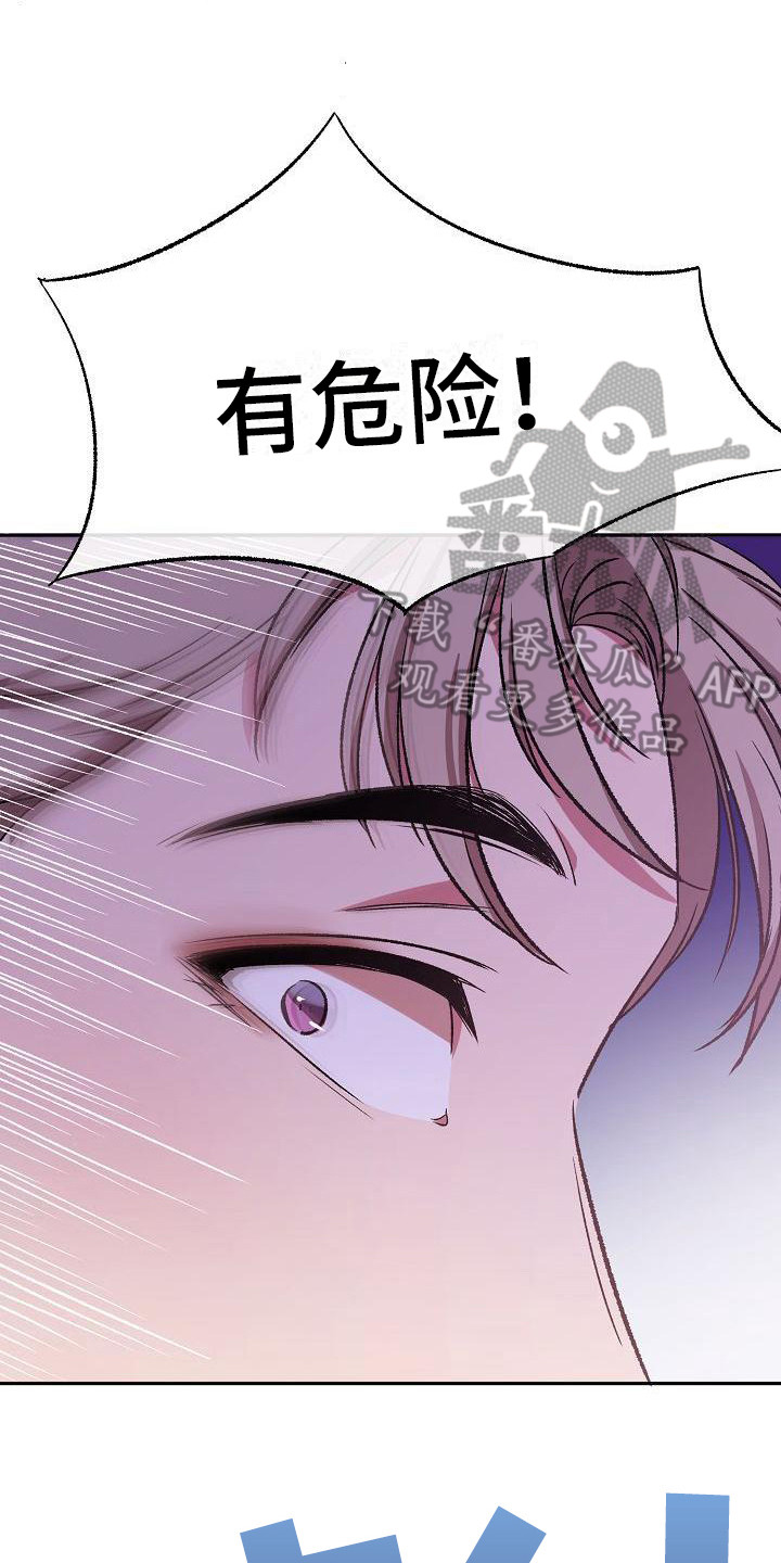 第8章：只保护我19