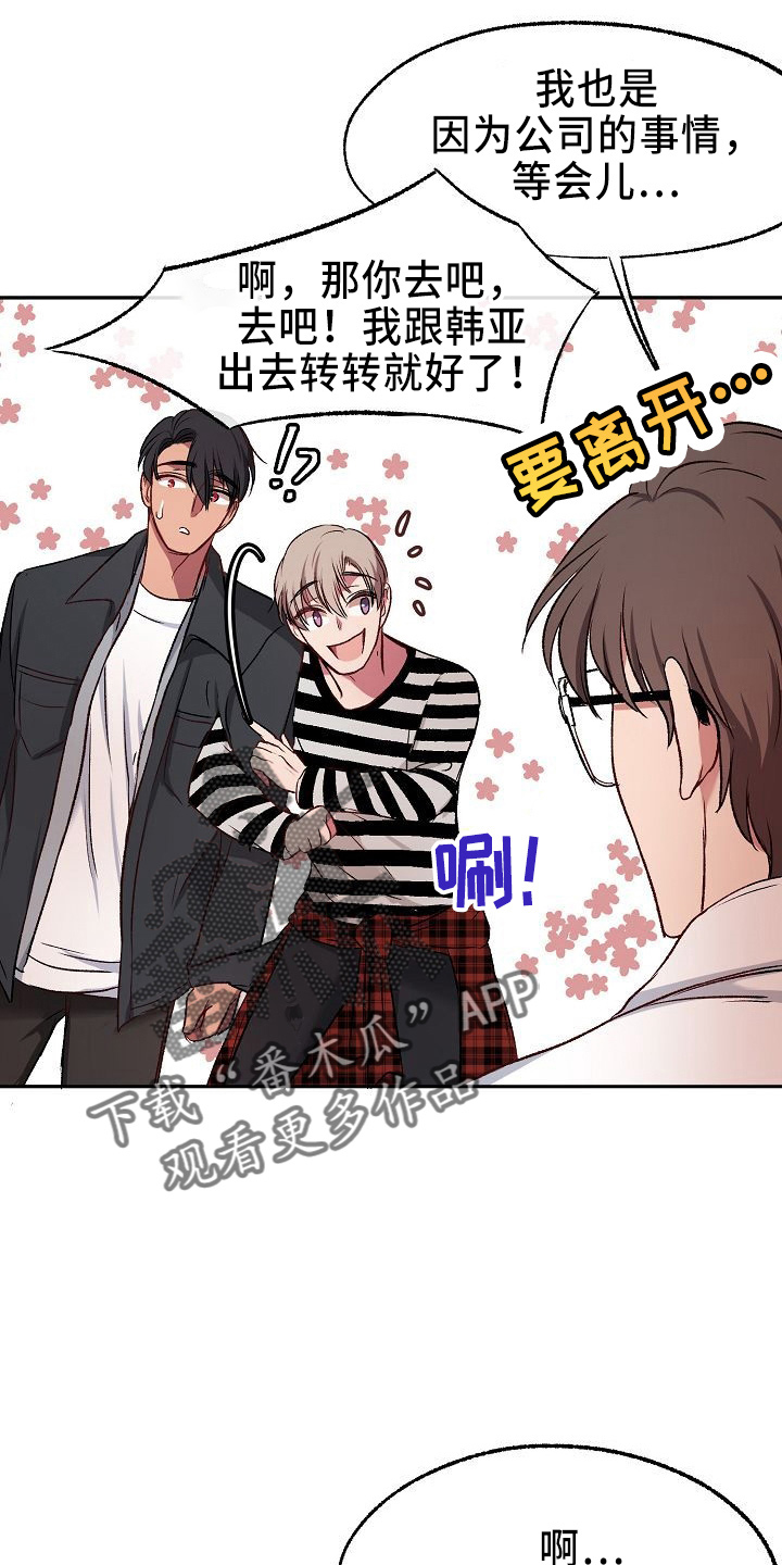第26章：约会30