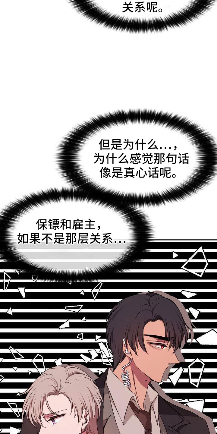 第58章：他听见了15