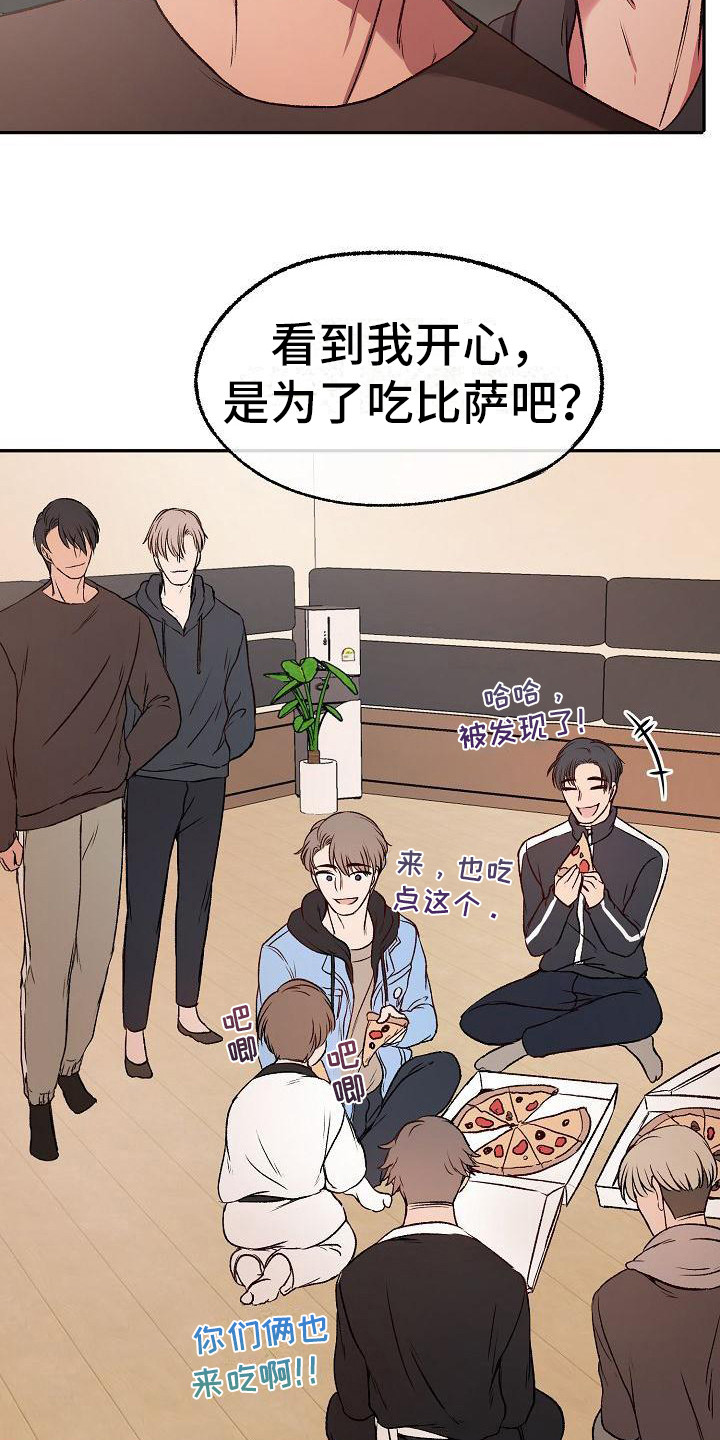 第17章：合得来5