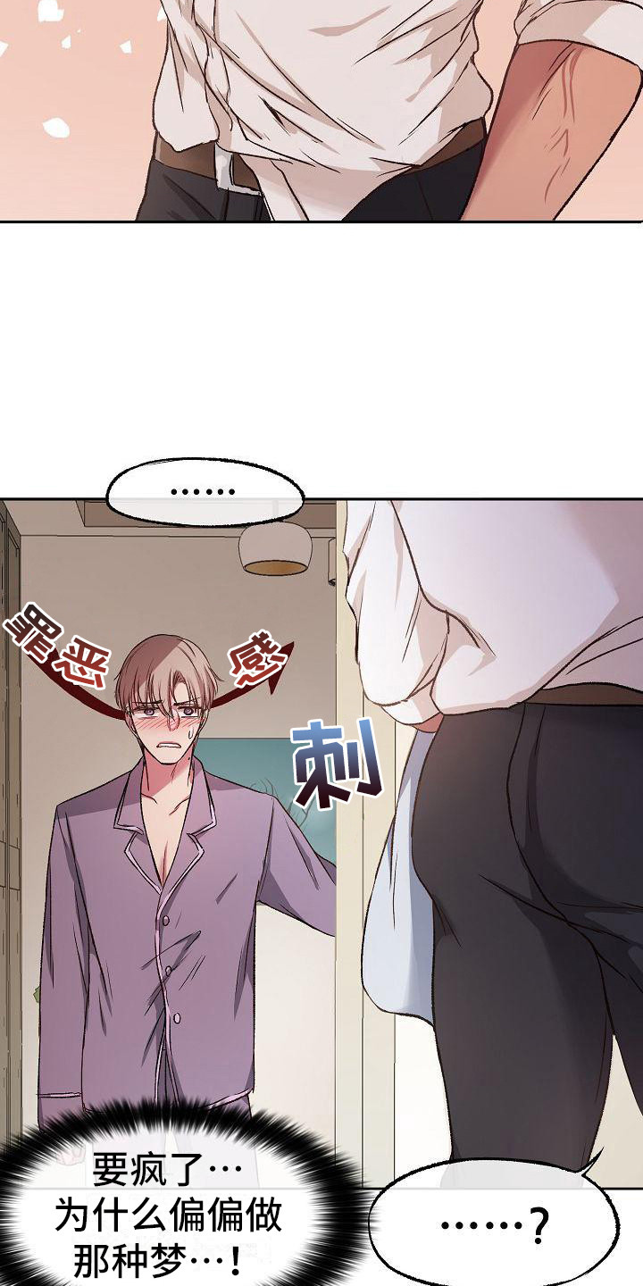 第11章：丢脸5
