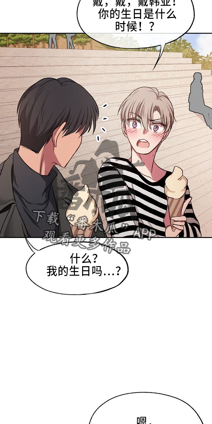 第27章：心动14