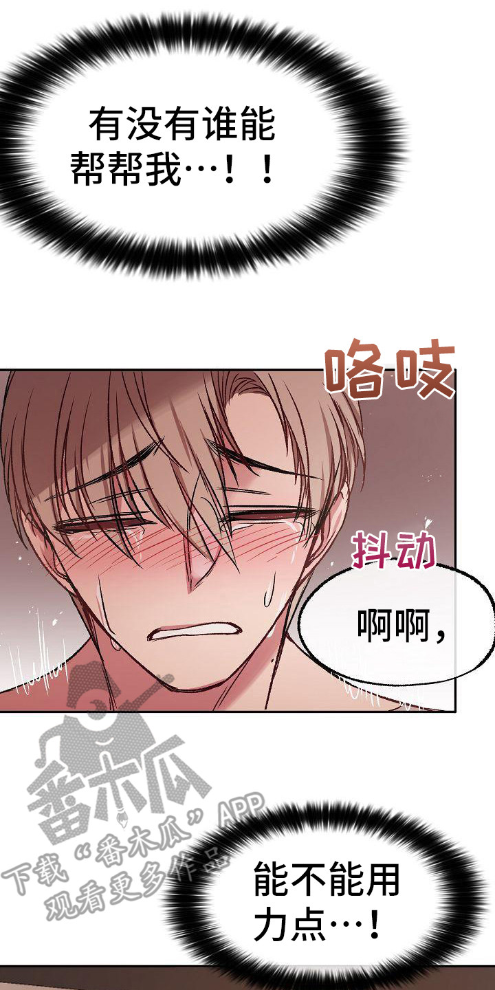 第19章：黑眼圈13