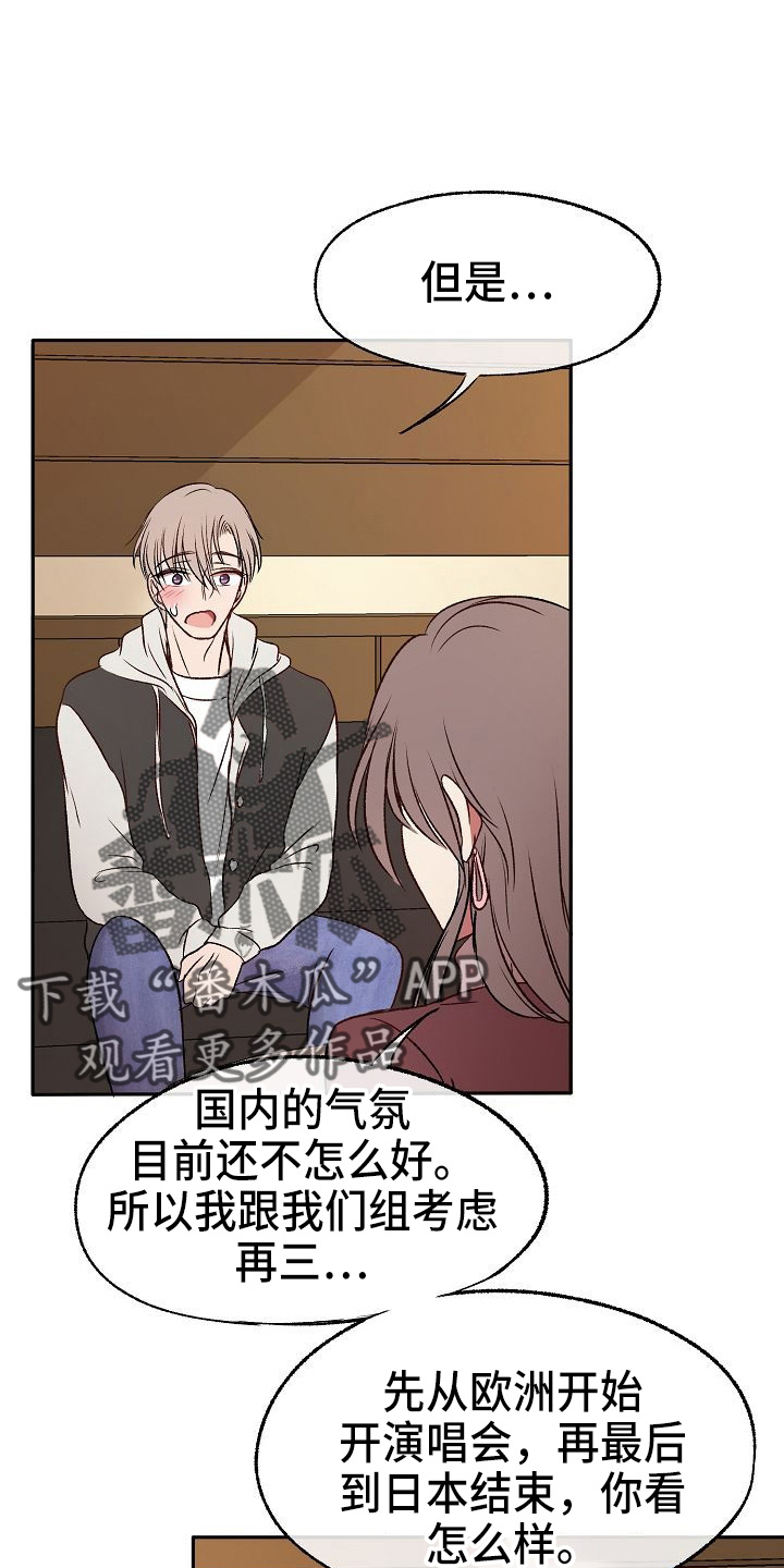 第24章：无主37