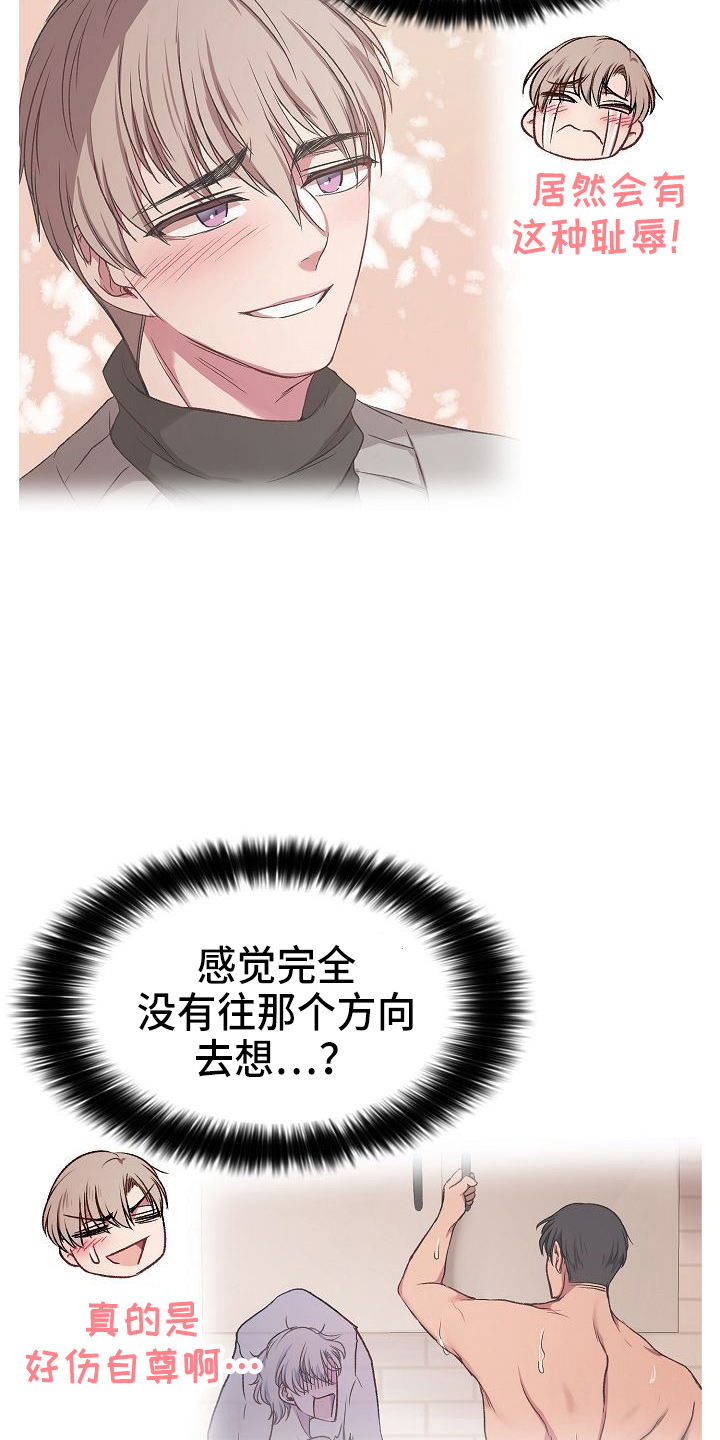 第24章：无主8