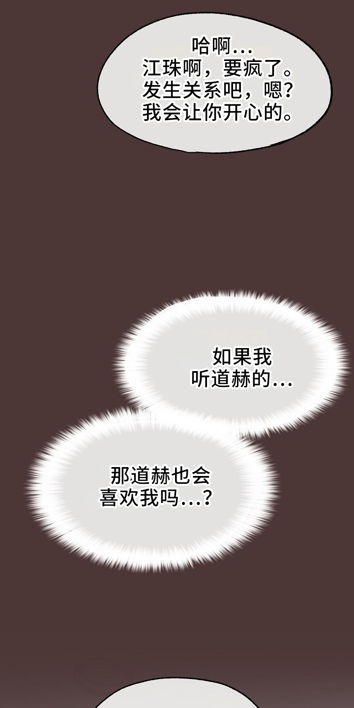 第32章：俊英11