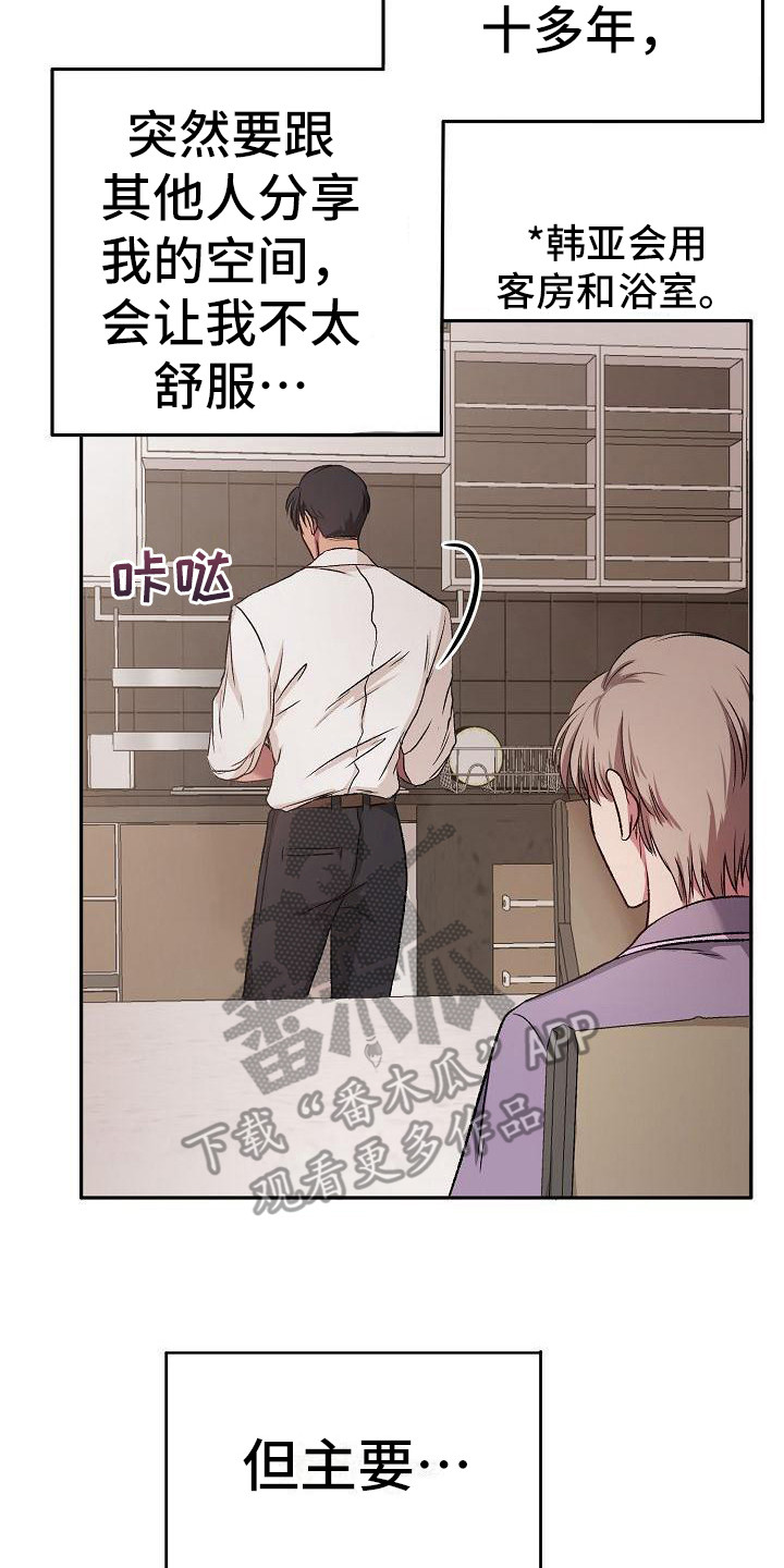 第11章：丢脸7