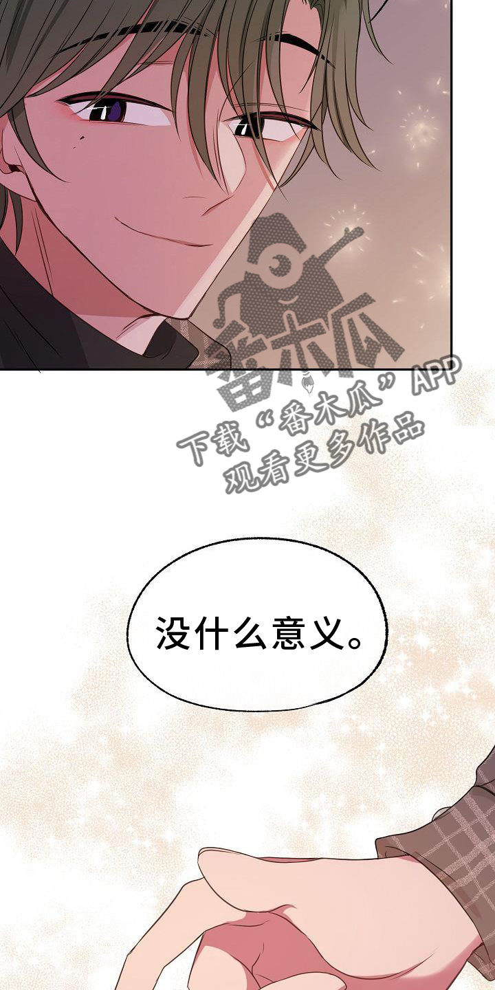 第66章：欺骗5