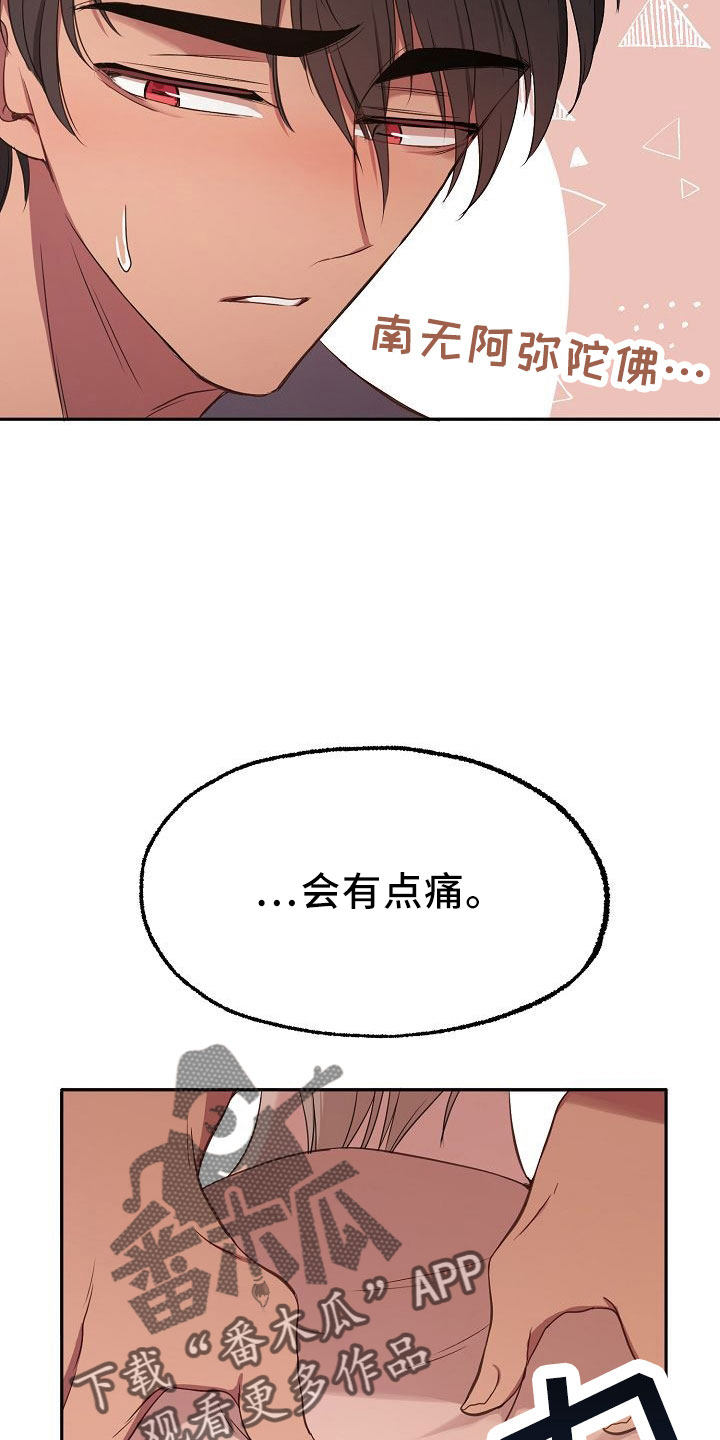 第38章：按摩8