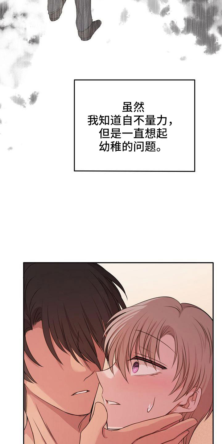第53章：好郁闷27