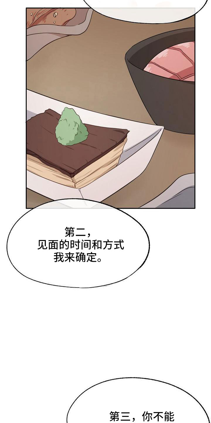 第51章：妥协24