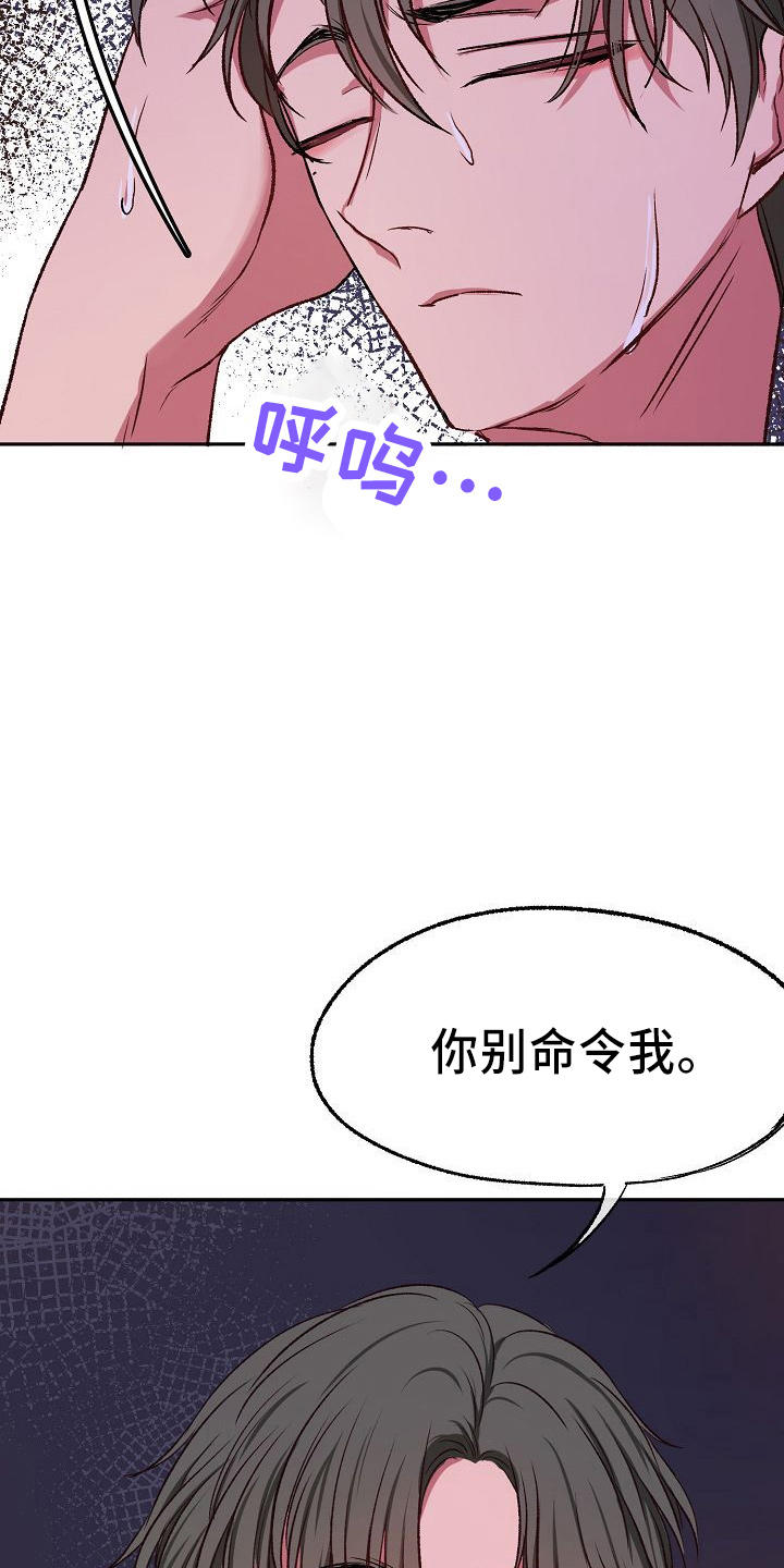 第26章：约会2