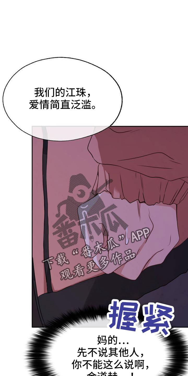 第59章：随时欢迎25