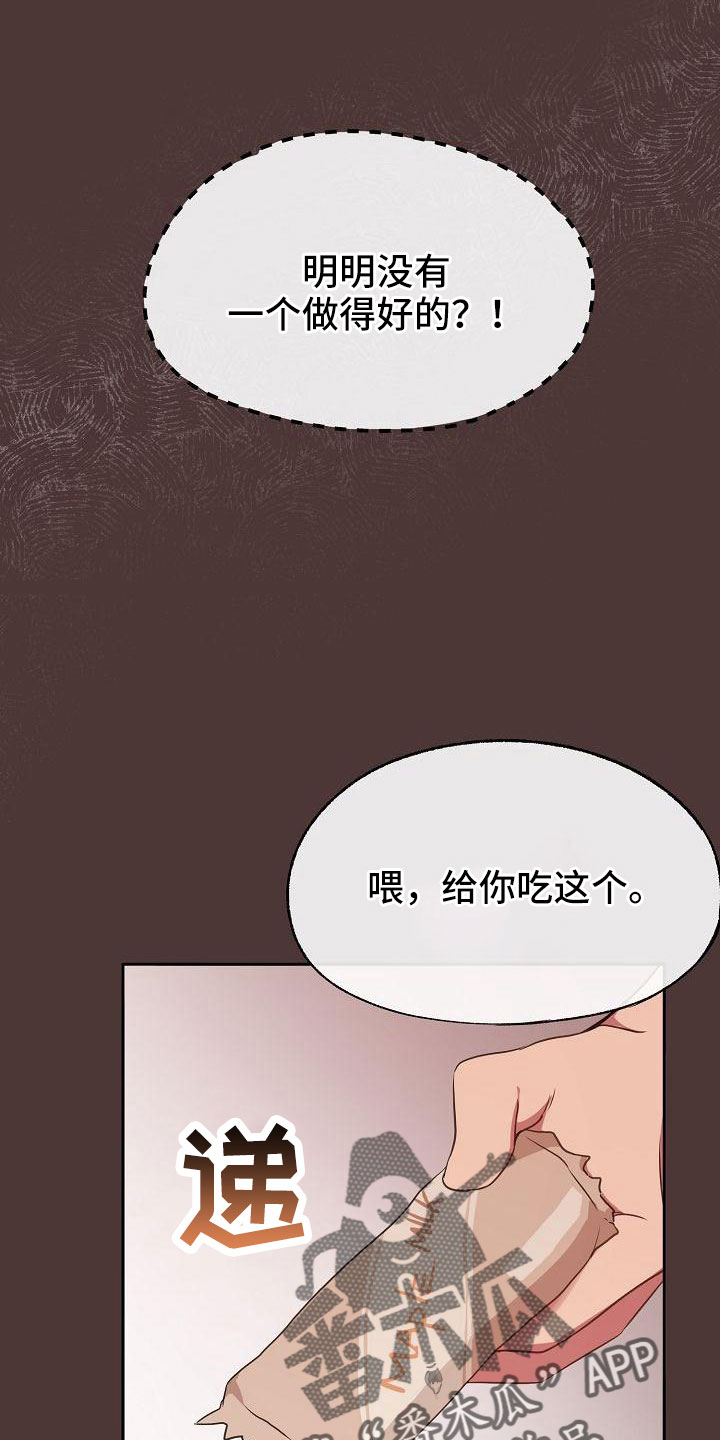 第53章：好郁闷13