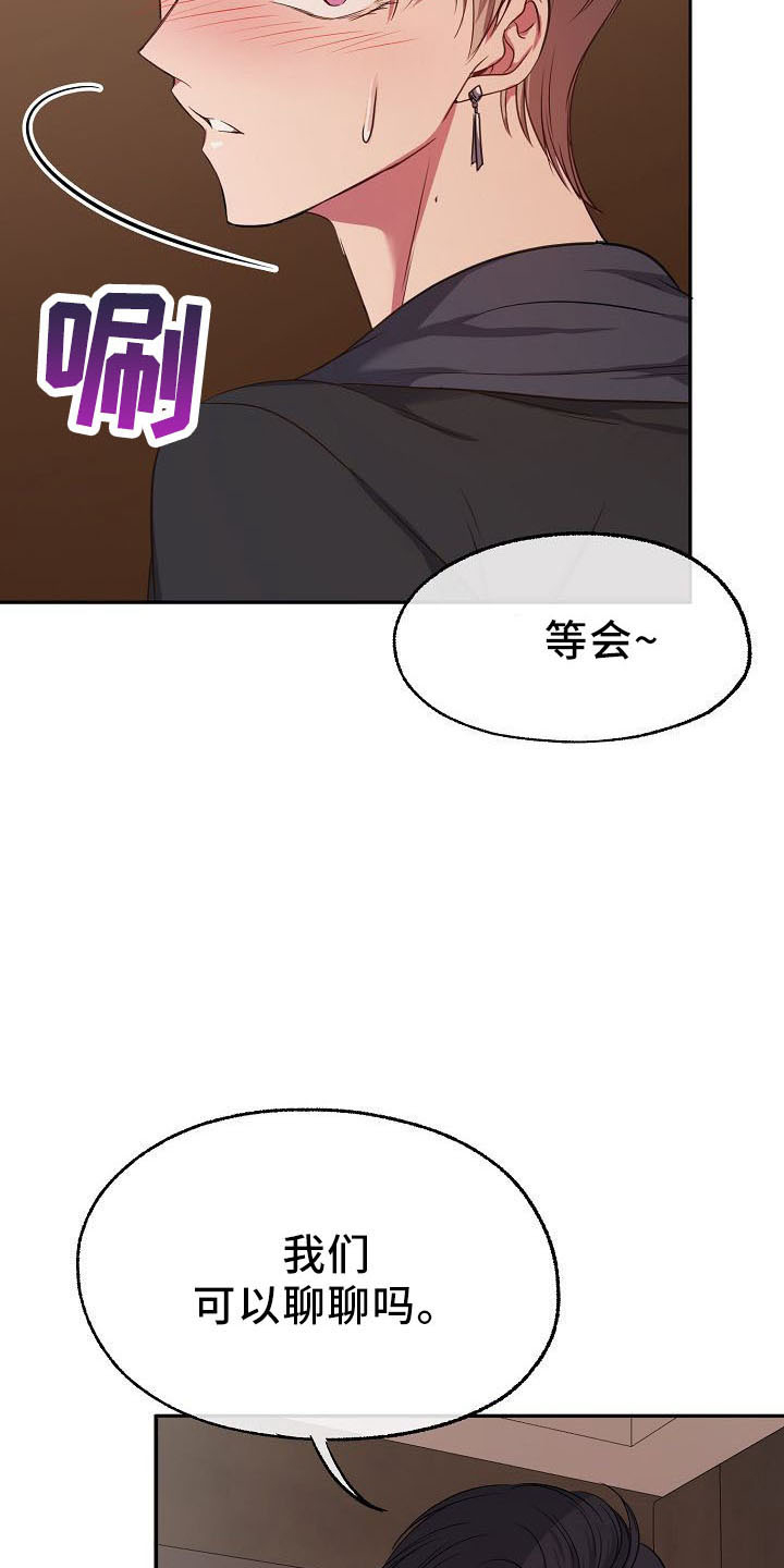 第34章：正式道歉26