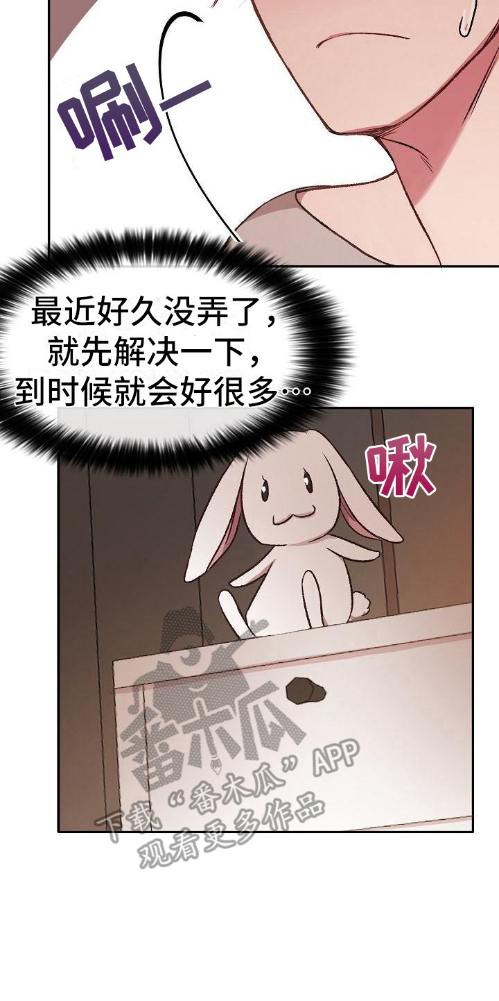 第19章：黑眼圈7