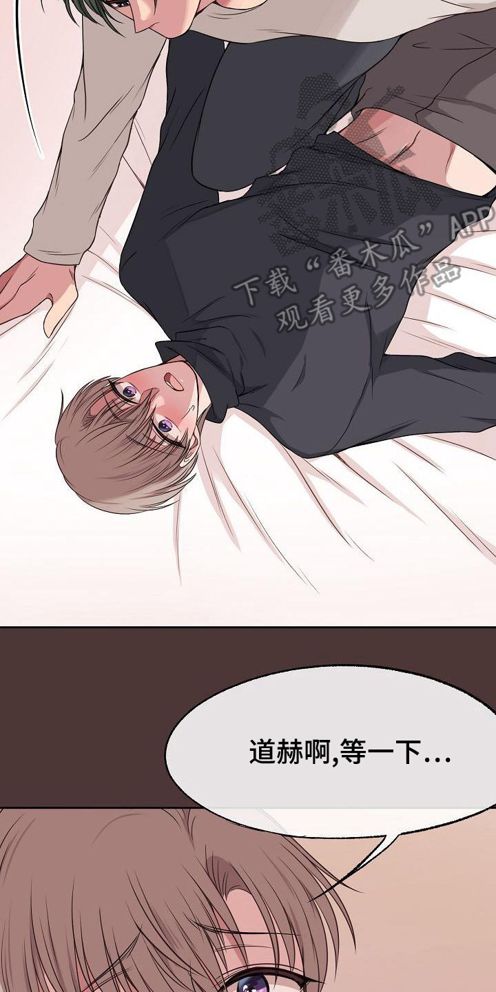 第45章：默默等待17
