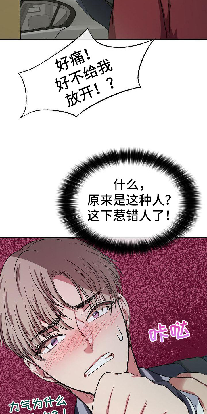 第3章：保镖3