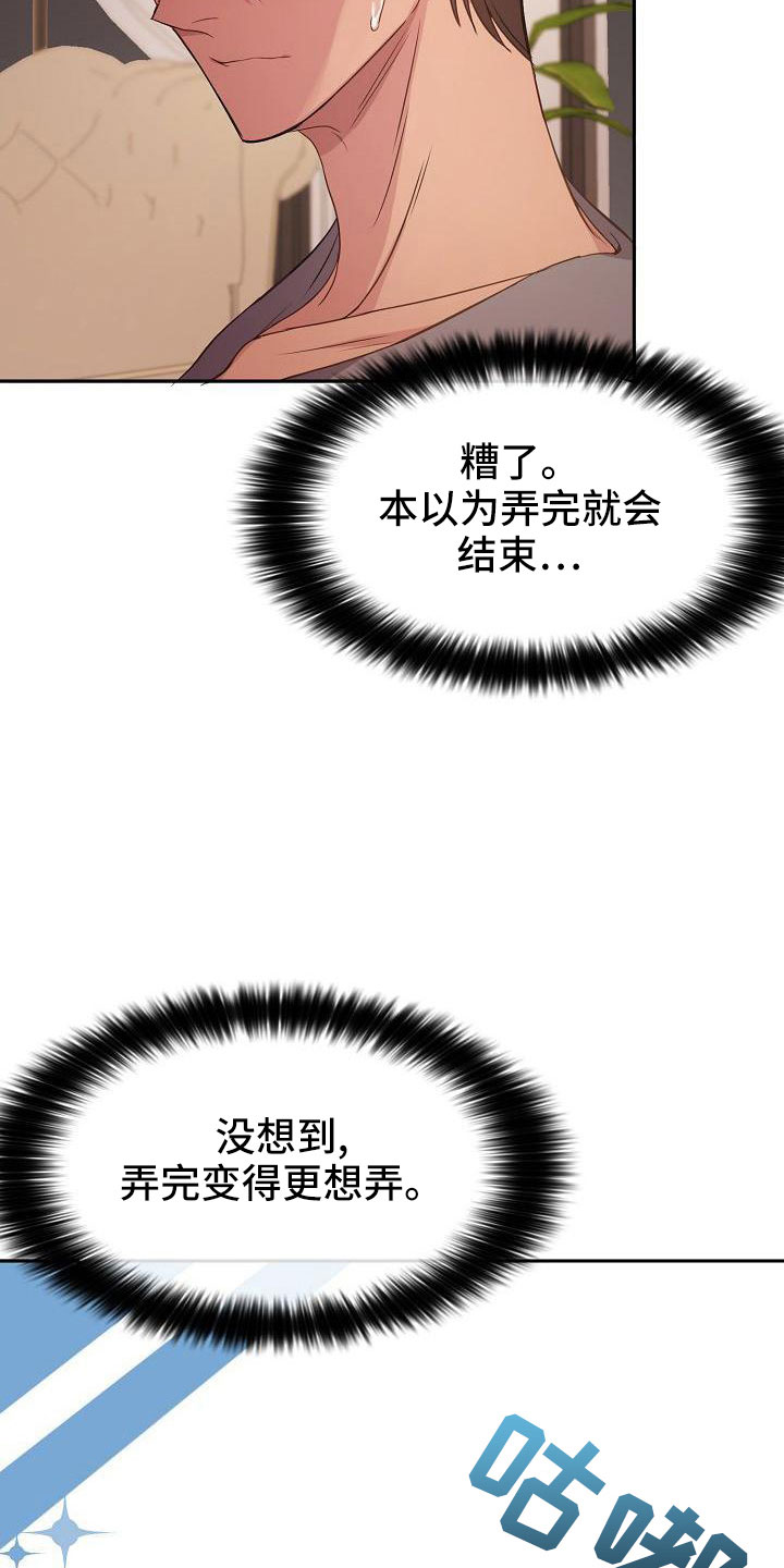 第39章：第一场表演20