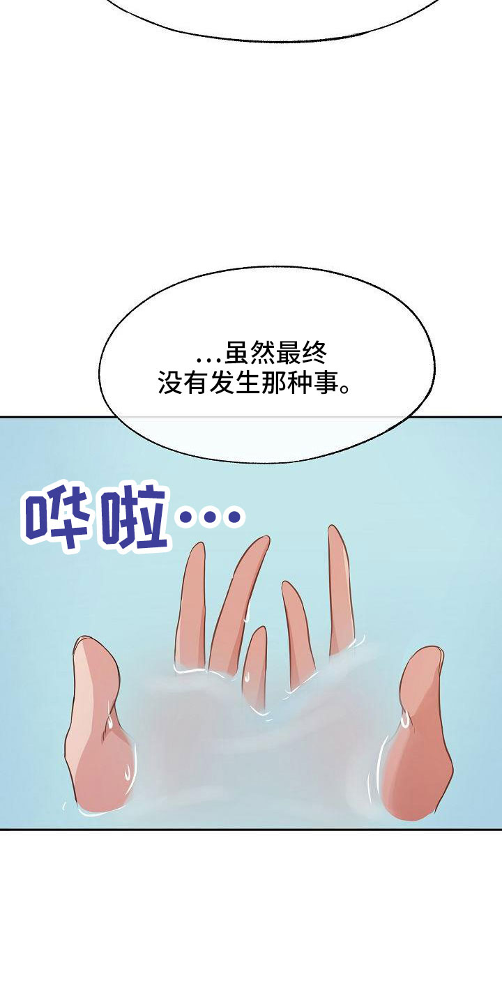 第53章：好郁闷24