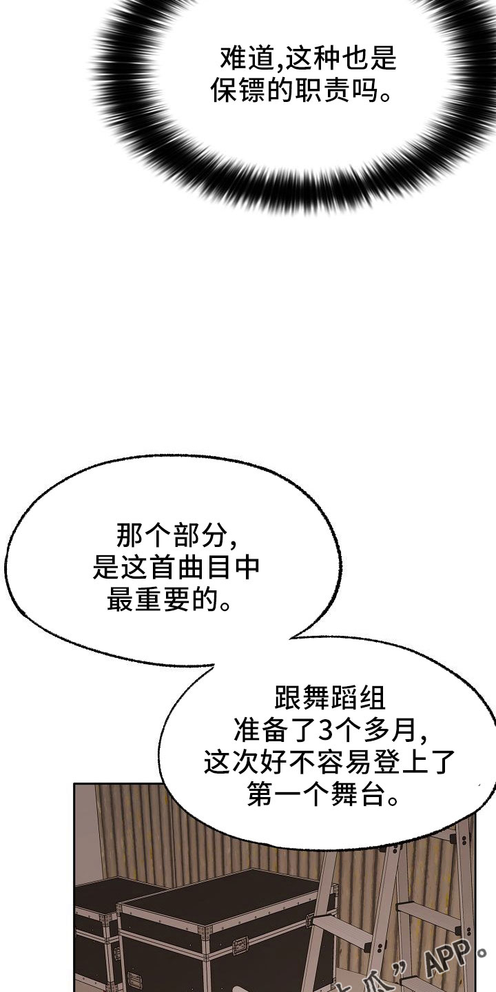 第37章：多管闲事10