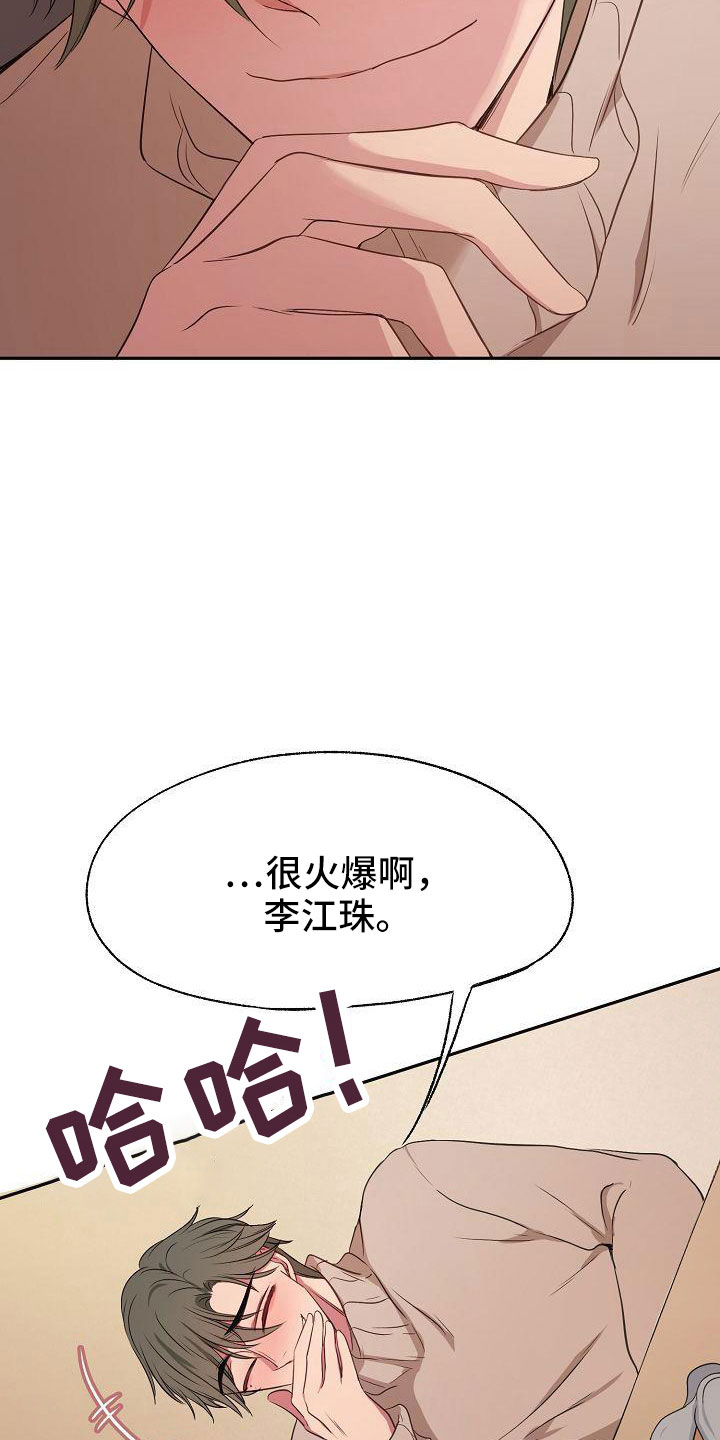 第51章：妥协6