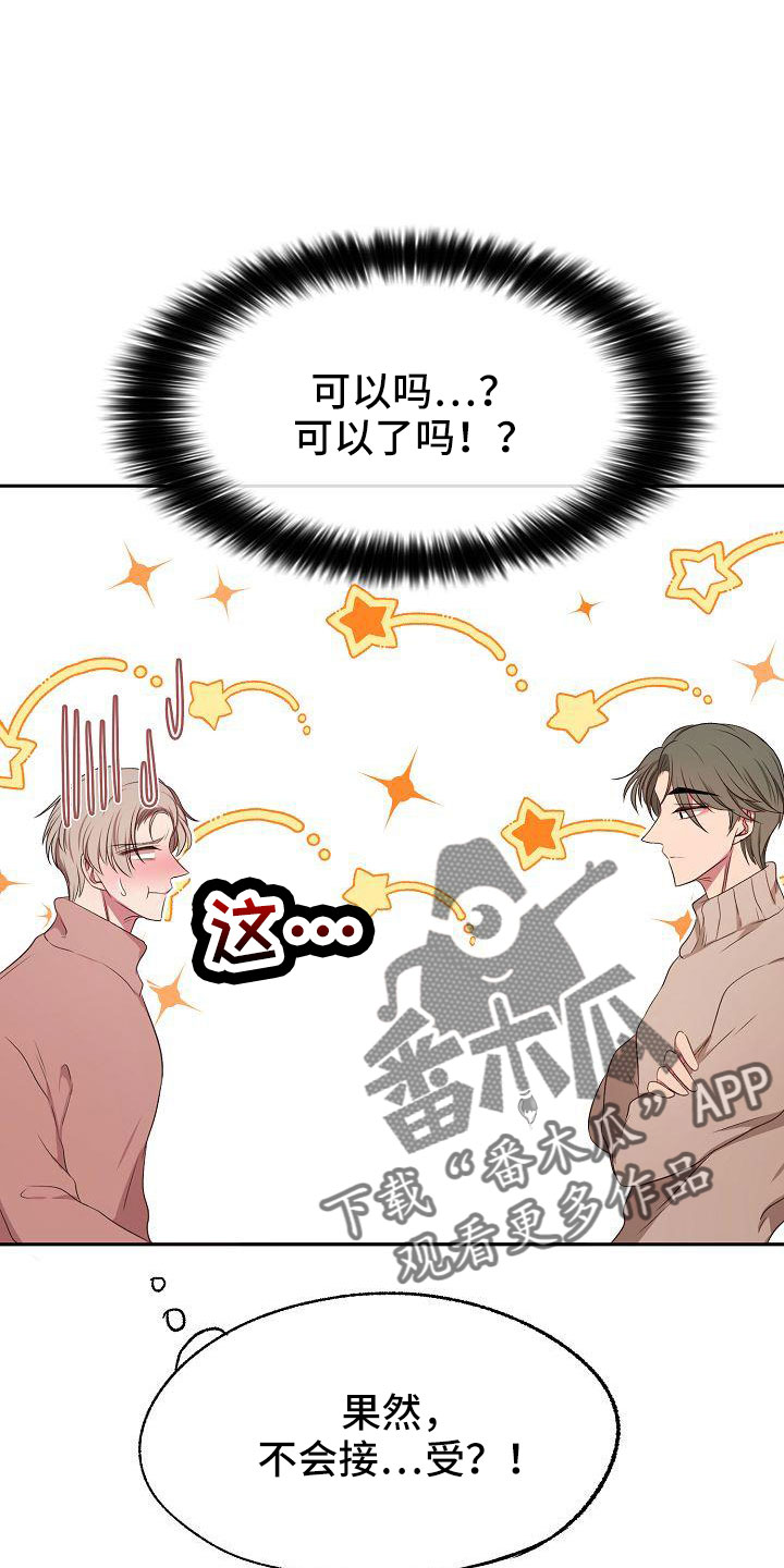 第51章：妥协28