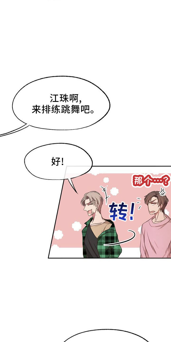 第36章：神魂颠倒4
