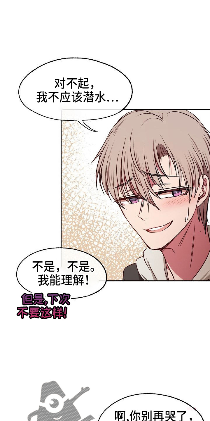 第24章：无主34