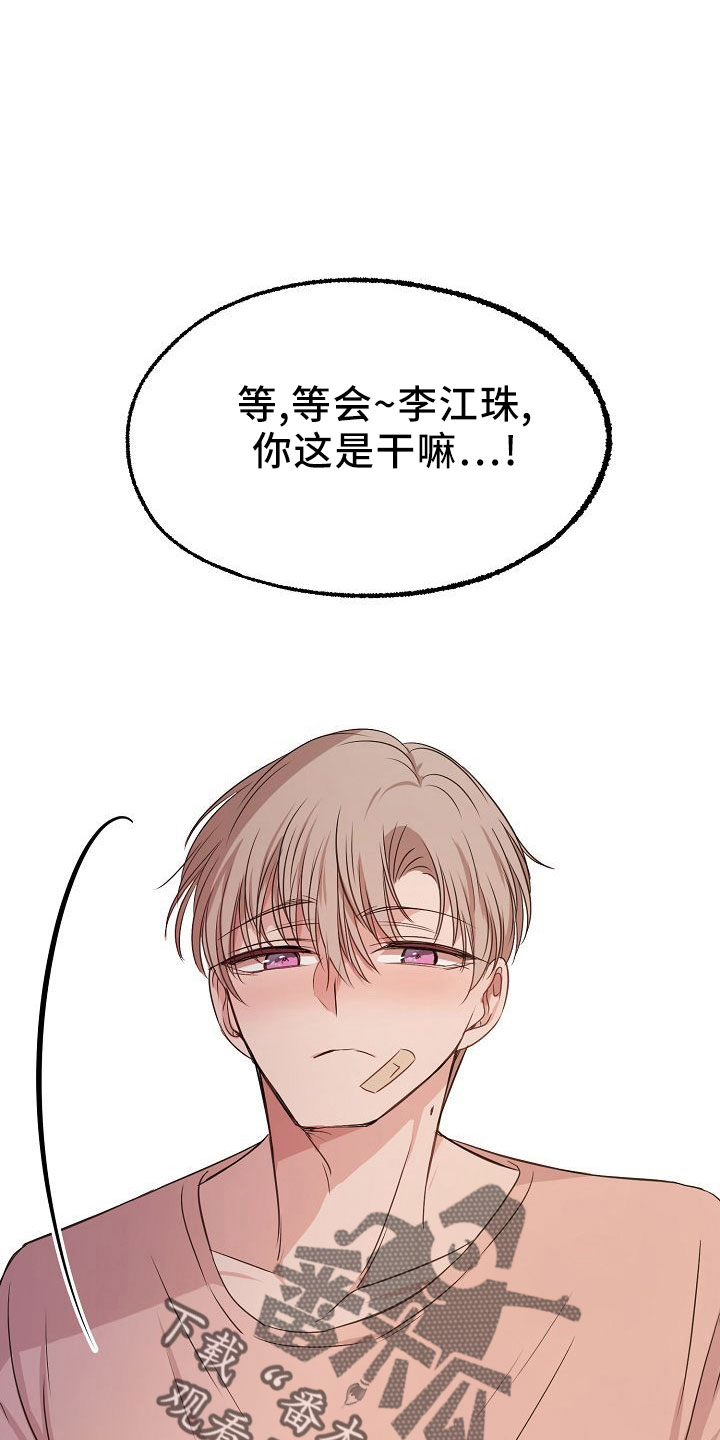 第38章：按摩24