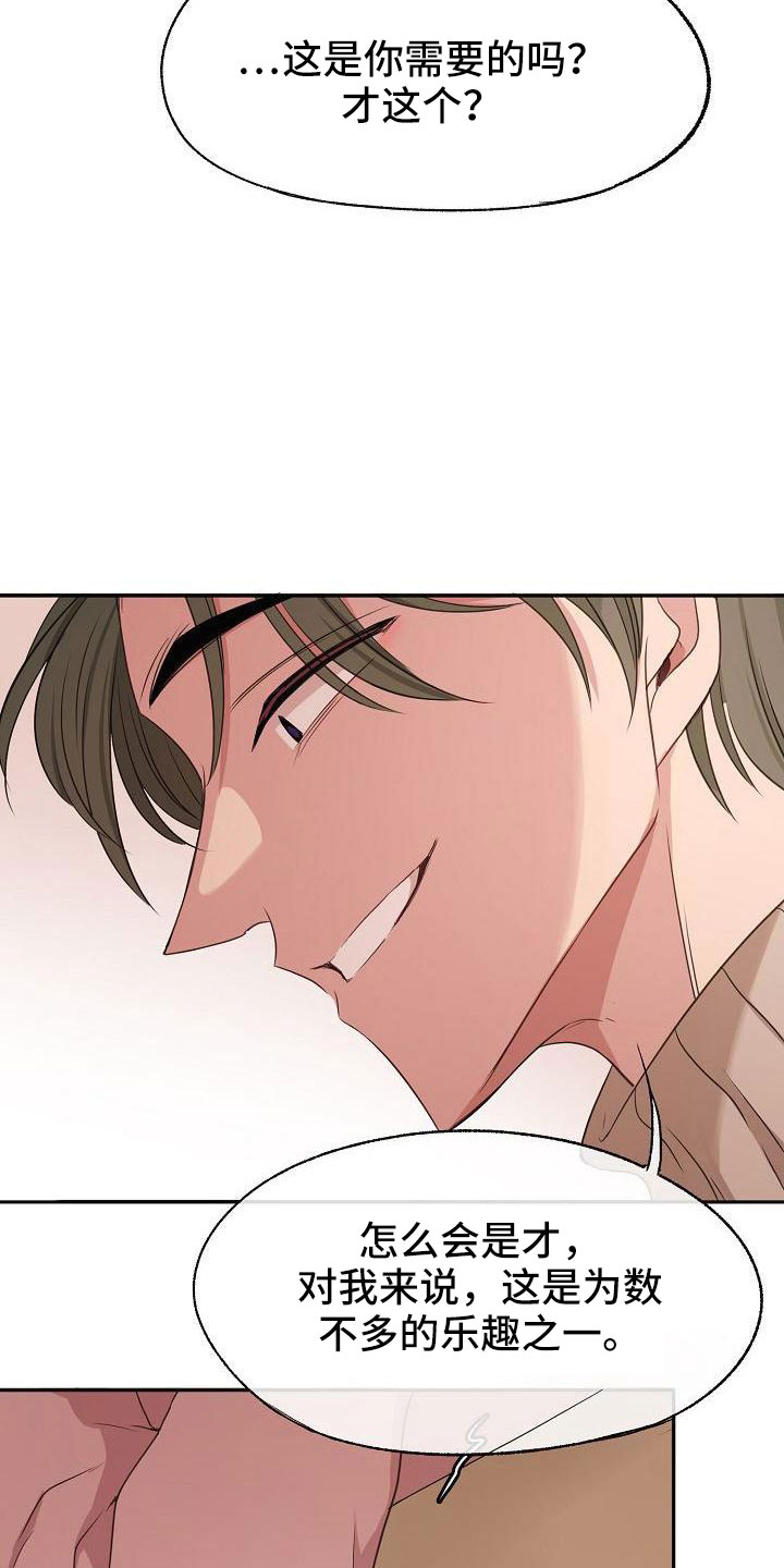 第51章：妥协14
